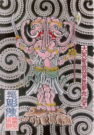 ε